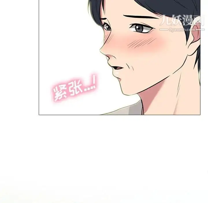 漫画《心机女教授》第114话第95张图