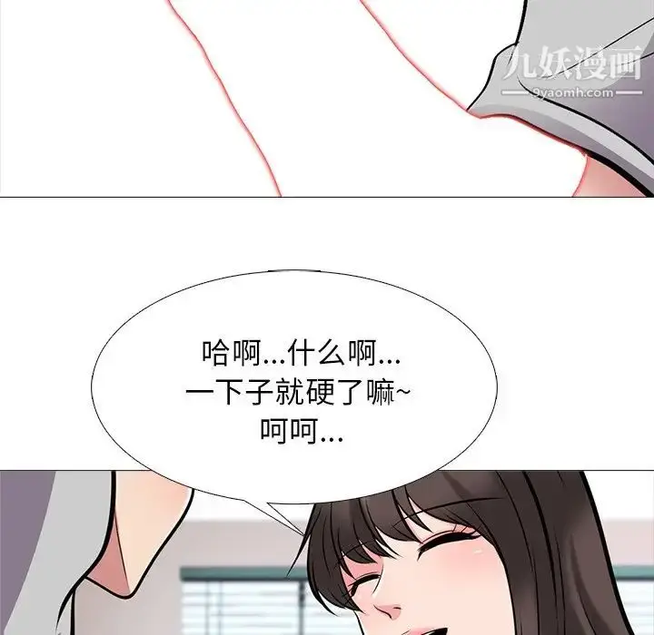 漫画《心机女教授》第41话第100张图