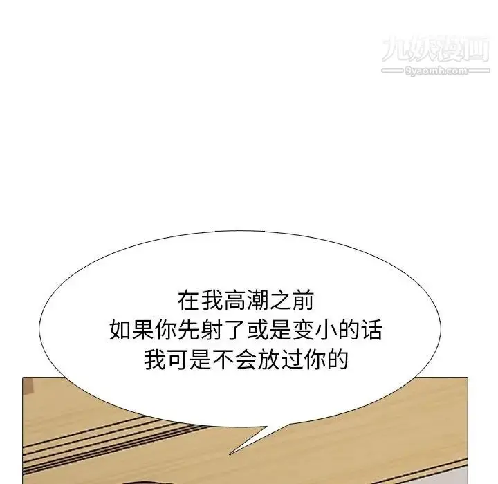 漫画《心机女教授》第41话第102张图