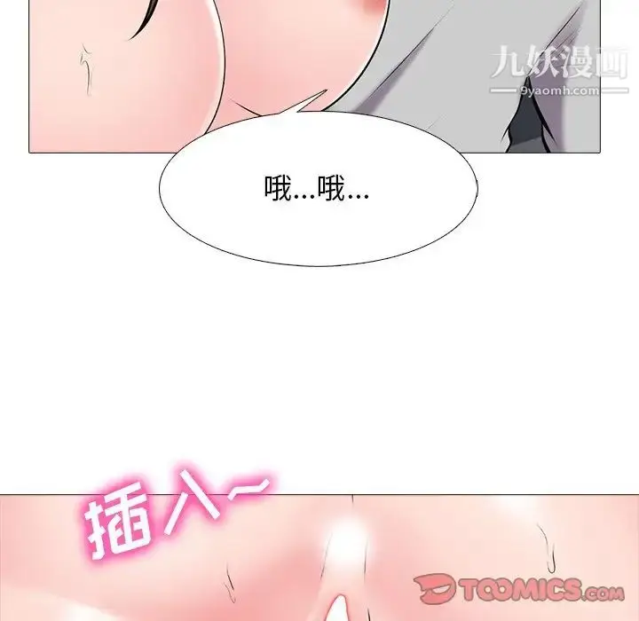 漫画《心机女教授》第41话第104张图