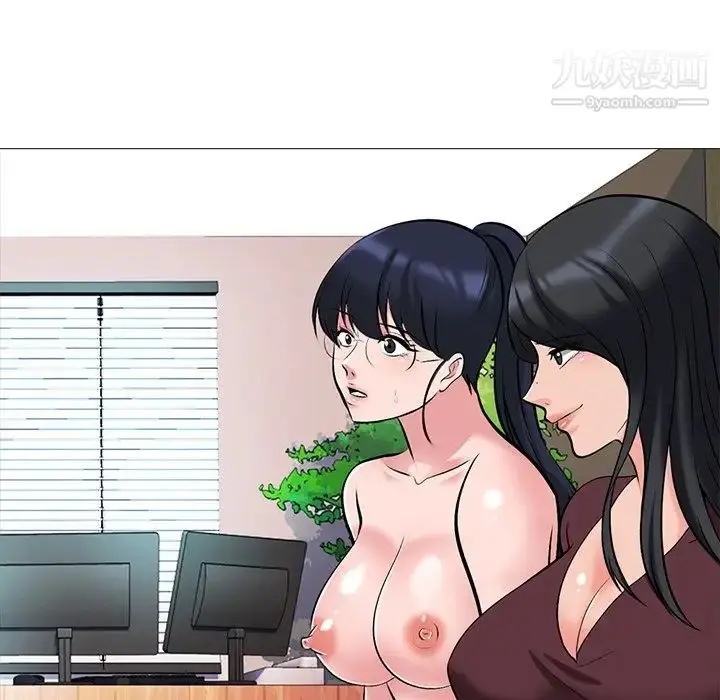 漫画《心机女教授》第41话第106张图