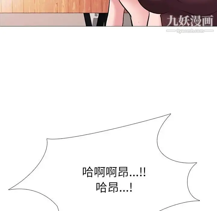 漫画《心机女教授》第41话第107张图