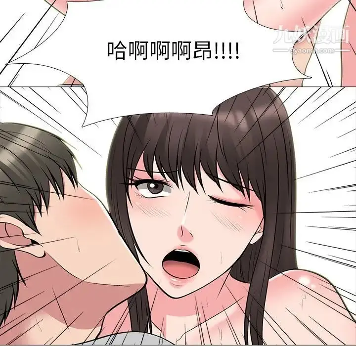 漫画《心机女教授》第41话第111张图
