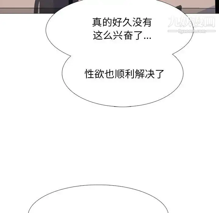 漫画《心机女教授》第41话第22张图
