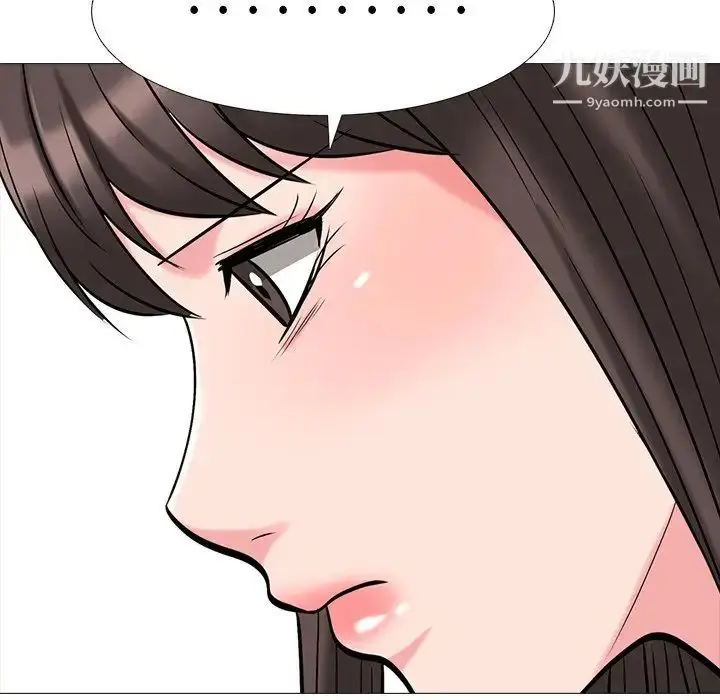 漫画《心机女教授》第41话第23张图