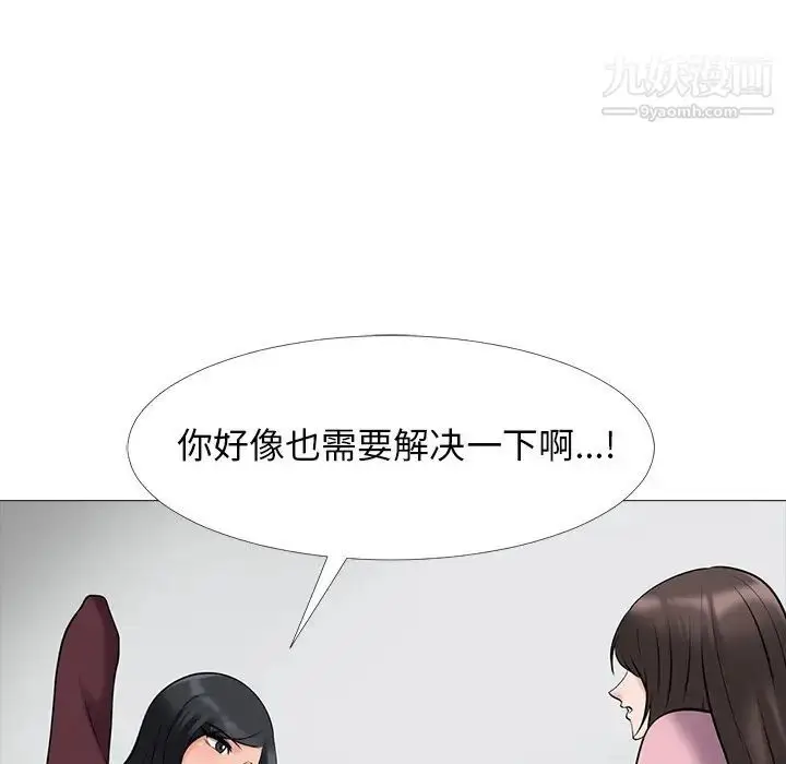 漫画《心机女教授》第41话第24张图