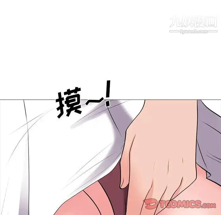 漫画《心机女教授》第41话第26张图