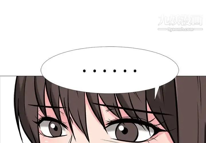 漫画《心机女教授》第41话第3张图