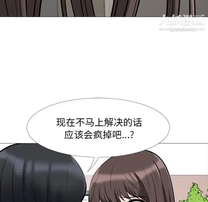 漫画《心机女教授》第41话第31张图