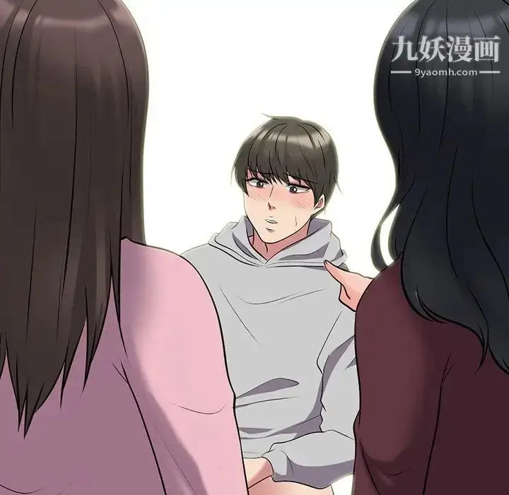 漫画《心机女教授》第41话第34张图
