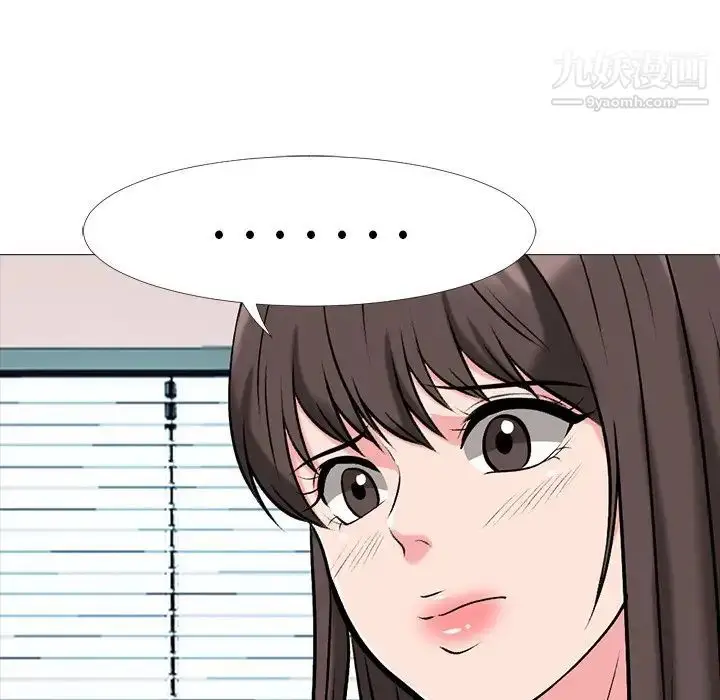 漫画《心机女教授》第41话第37张图