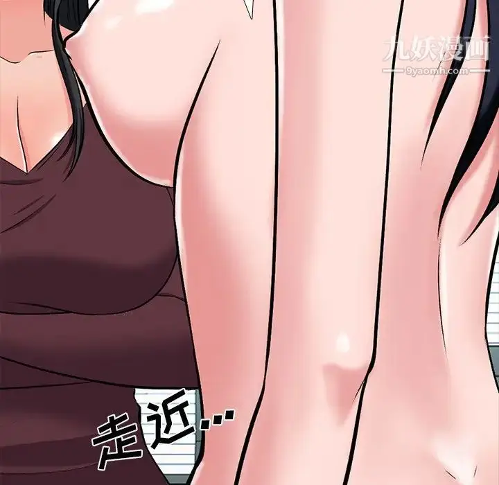 漫画《心机女教授》第41话第39张图