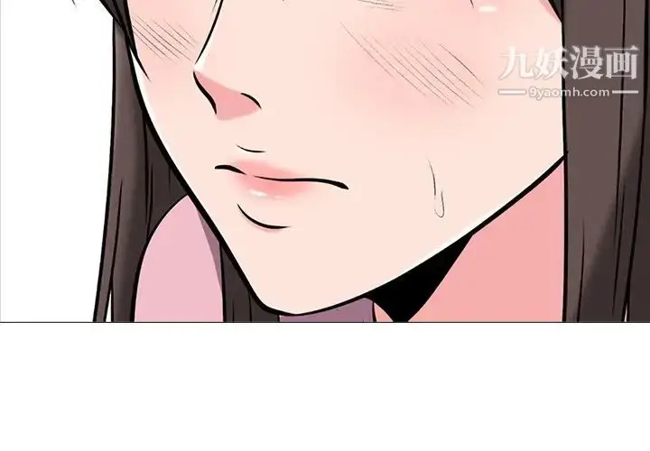 漫画《心机女教授》第41话第4张图