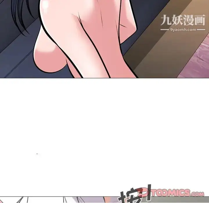 漫画《心机女教授》第41话第44张图
