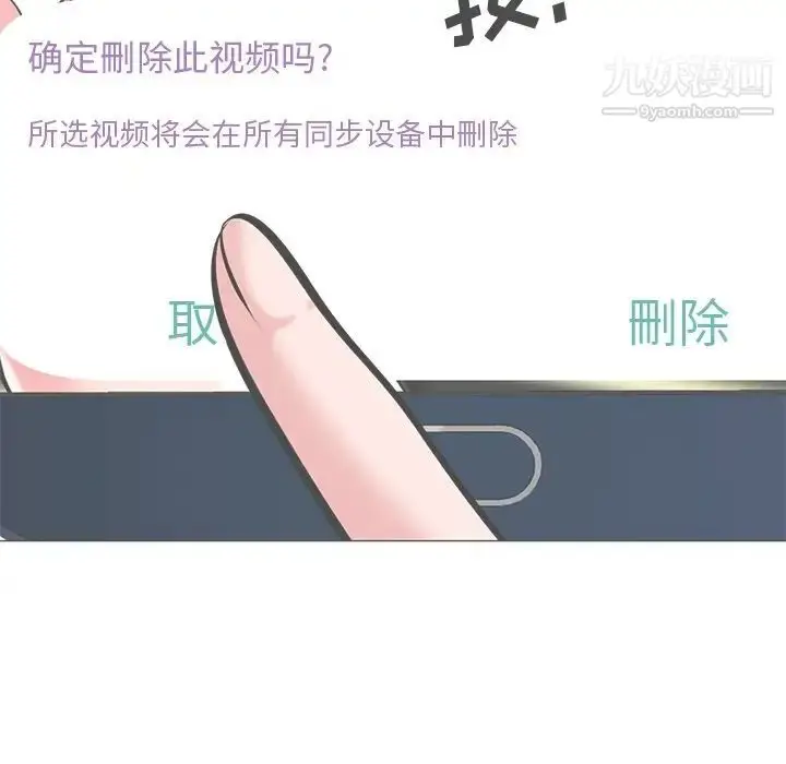 漫画《心机女教授》第41话第45张图