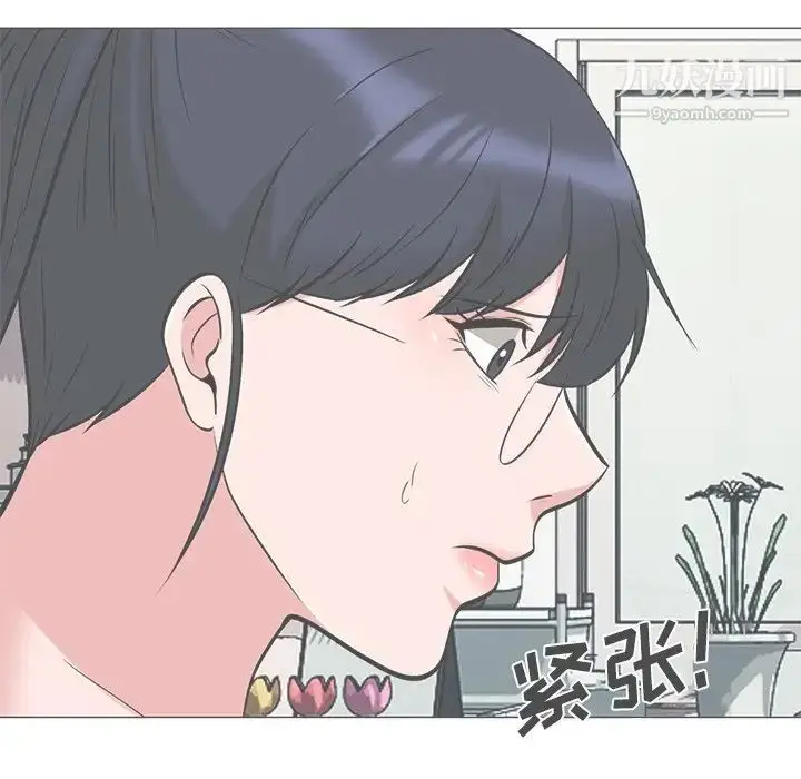 漫画《心机女教授》第41话第46张图