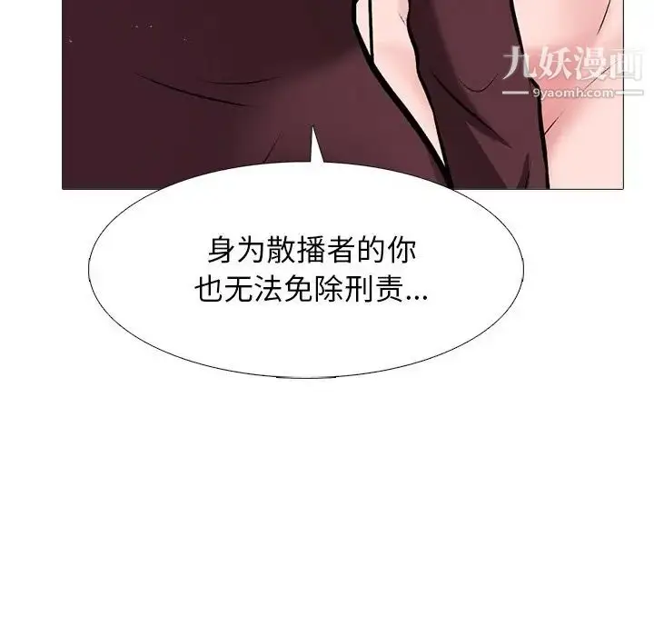 漫画《心机女教授》第41话第49张图