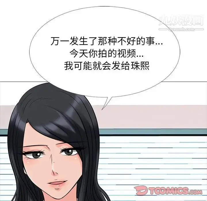 漫画《心机女教授》第41话第50张图