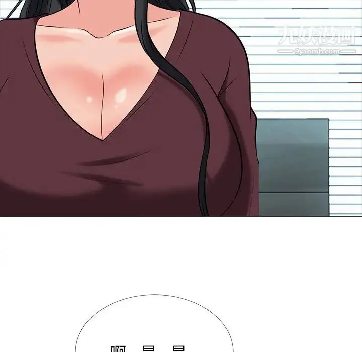漫画《心机女教授》第41话第51张图