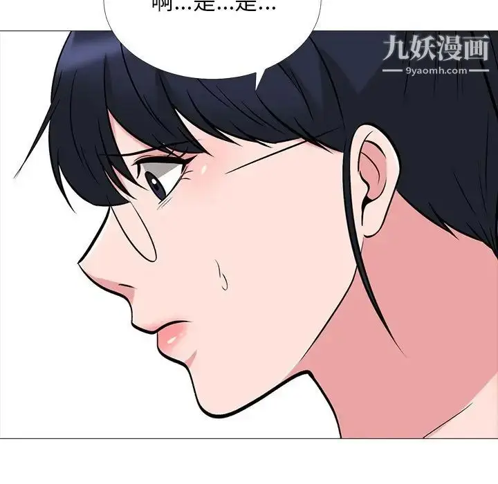 漫画《心机女教授》第41话第52张图