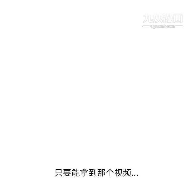 漫画《心机女教授》第41话第55张图