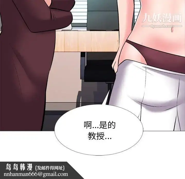 漫画《心机女教授》第41话第60张图