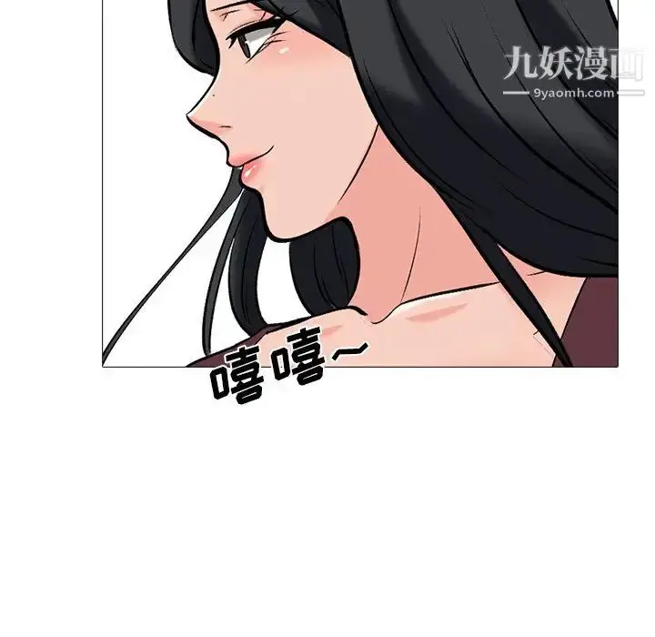 漫画《心机女教授》第41话第63张图