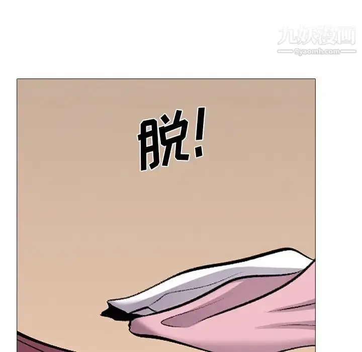漫画《心机女教授》第41话第65张图