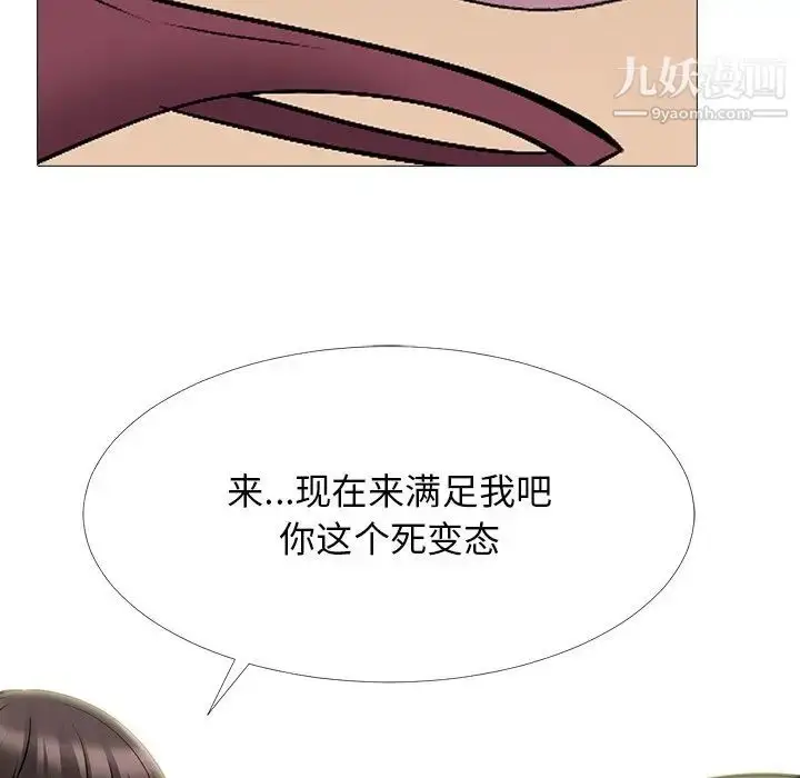 漫画《心机女教授》第41话第66张图