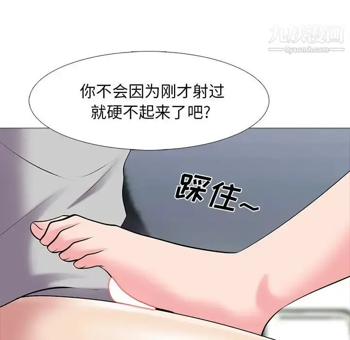 漫画《心机女教授》第41话第69张图