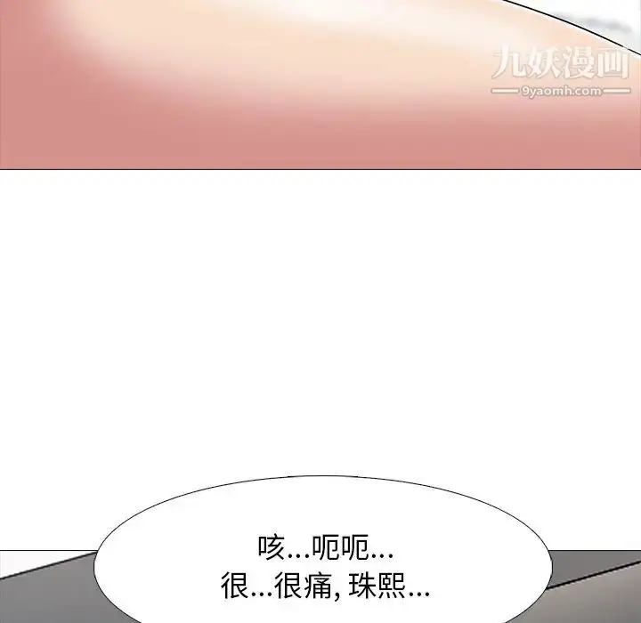 漫画《心机女教授》第41话第70张图