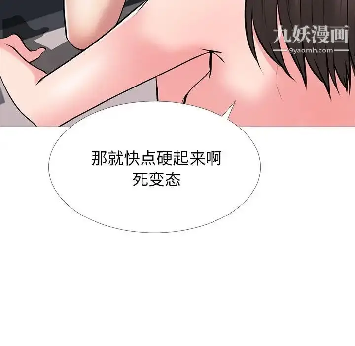 漫画《心机女教授》第41话第72张图