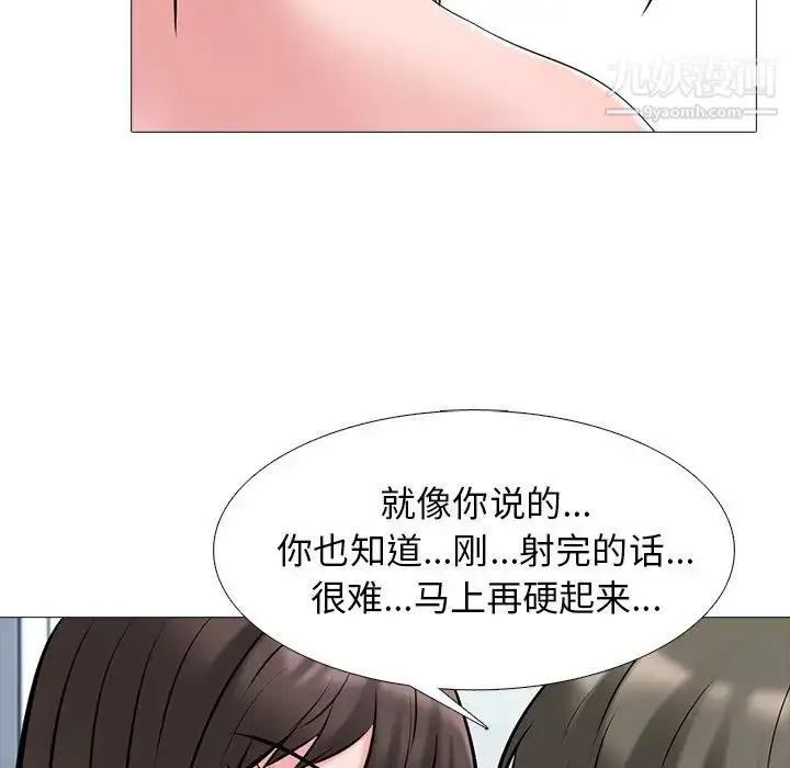 漫画《心机女教授》第41话第76张图