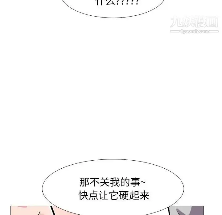 漫画《心机女教授》第41话第78张图