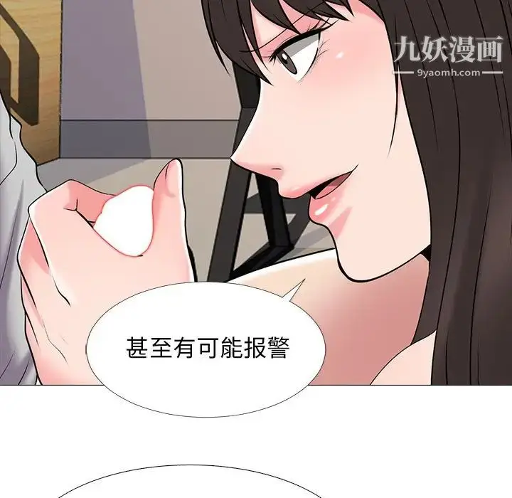 漫画《心机女教授》第41话第81张图