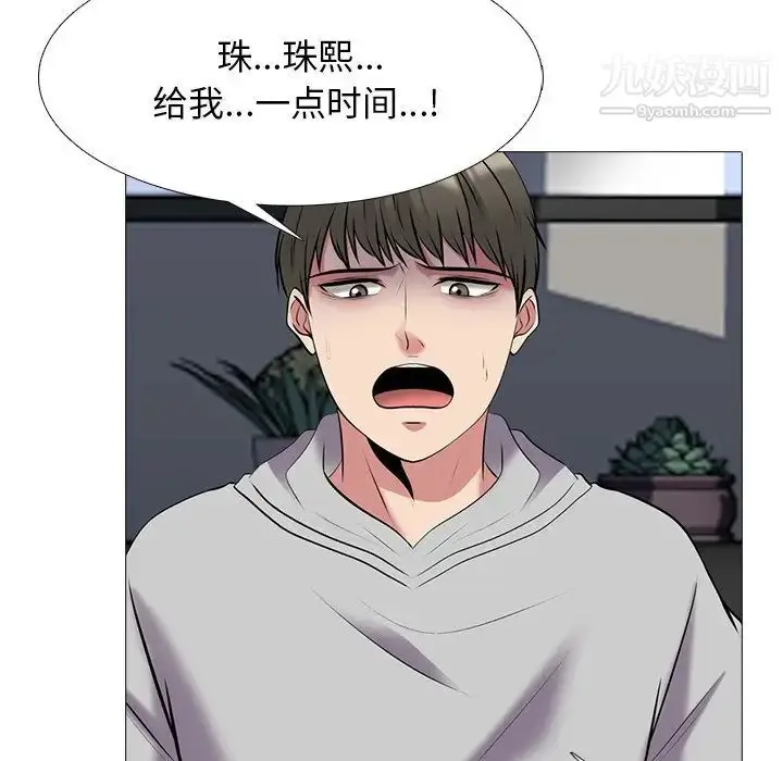 漫画《心机女教授》第41话第82张图