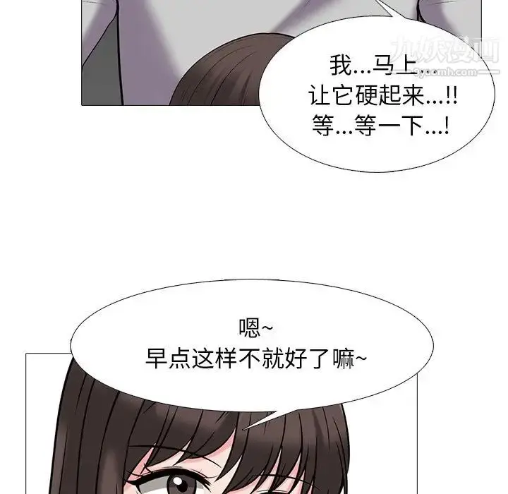 漫画《心机女教授》第41话第83张图