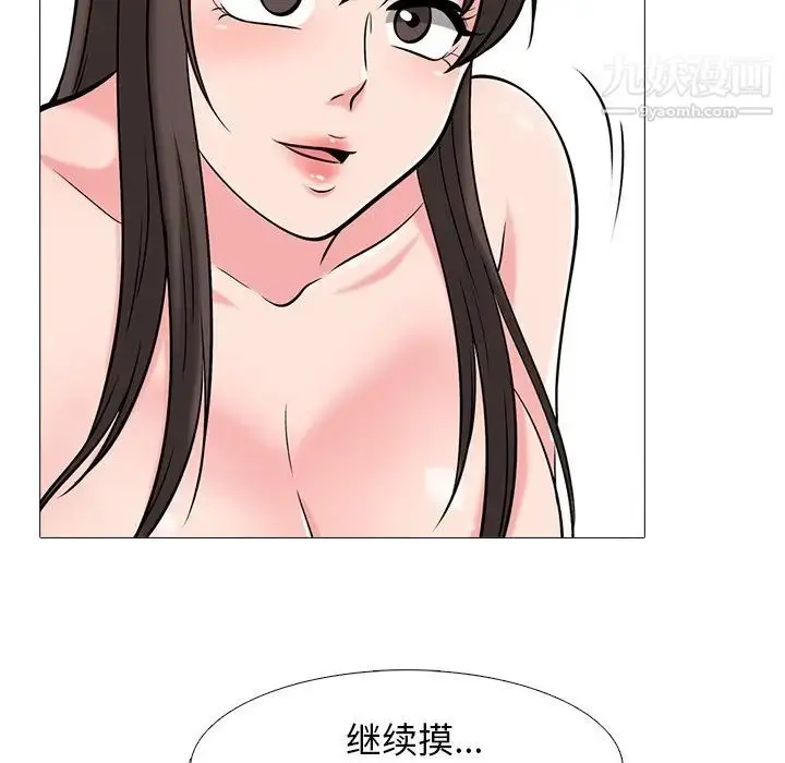 漫画《心机女教授》第41话第84张图