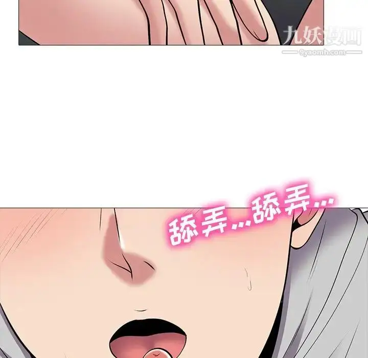 漫画《心机女教授》第41话第88张图