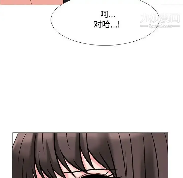 漫画《心机女教授》第41话第9张图