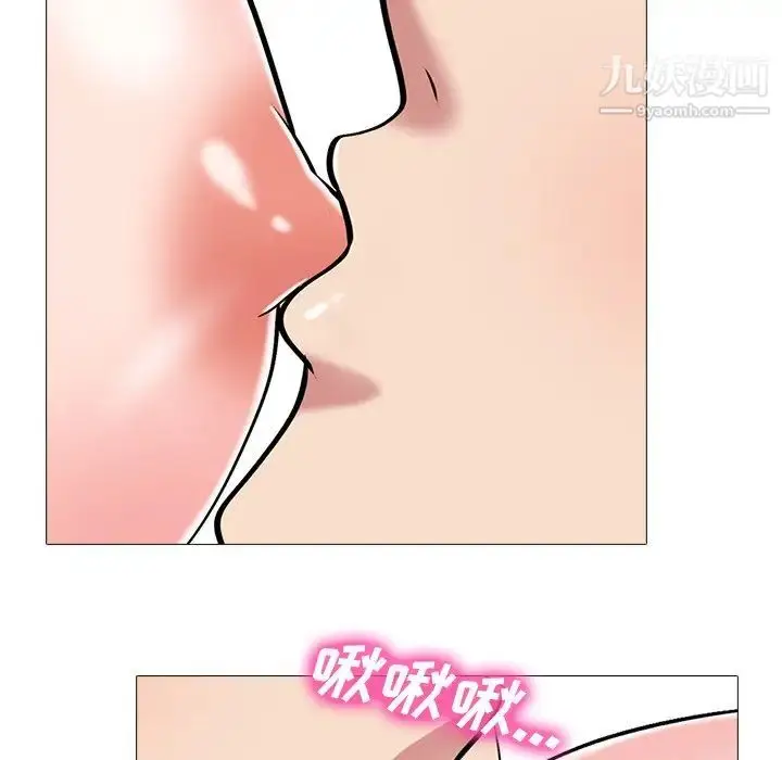 漫画《心机女教授》第41话第90张图