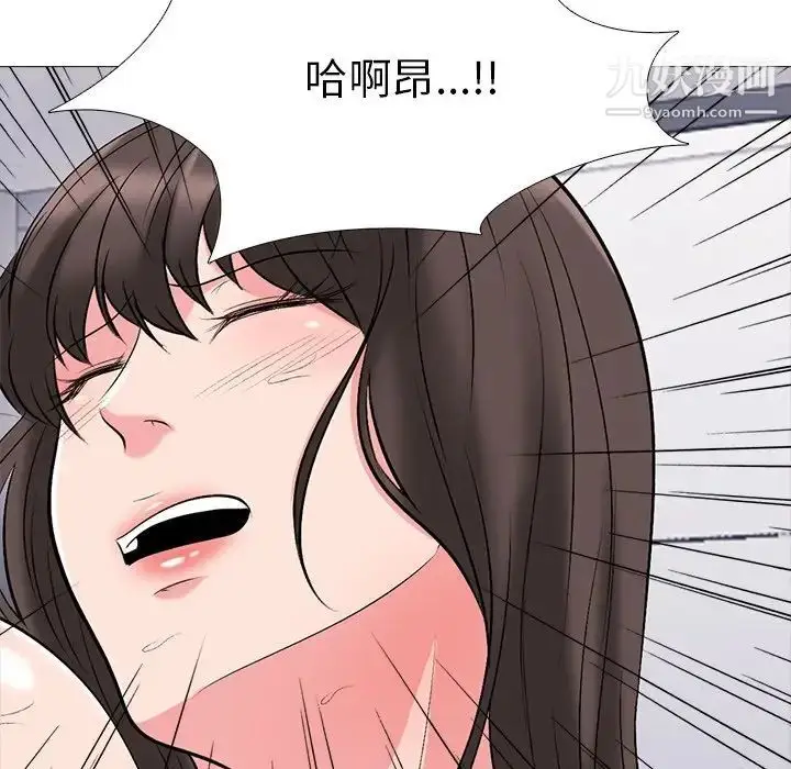 漫画《心机女教授》第41话第96张图