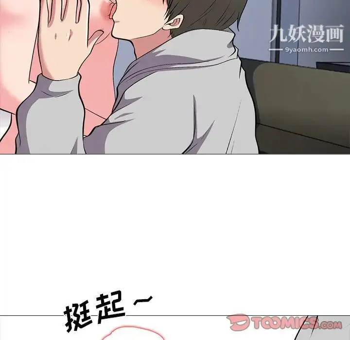 漫画《心机女教授》第41话第98张图