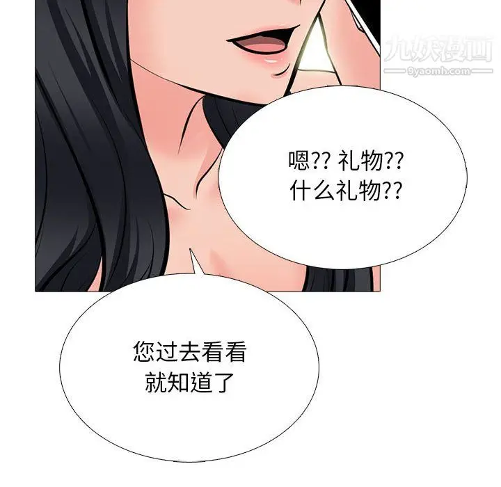 漫画《心机女教授》第123话第100张图