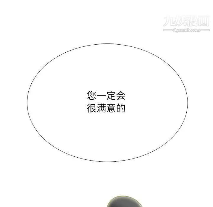 漫画《心机女教授》第123话第101张图