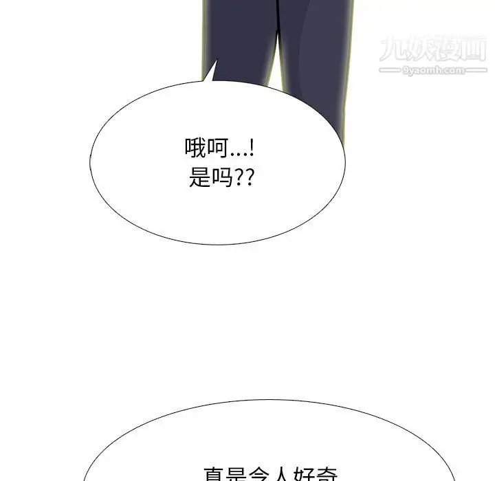 漫画《心机女教授》第123话第103张图
