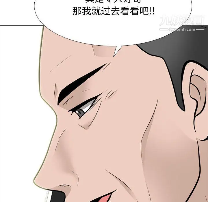漫画《心机女教授》第123话第104张图