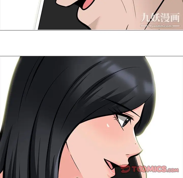 漫画《心机女教授》第123话第105张图