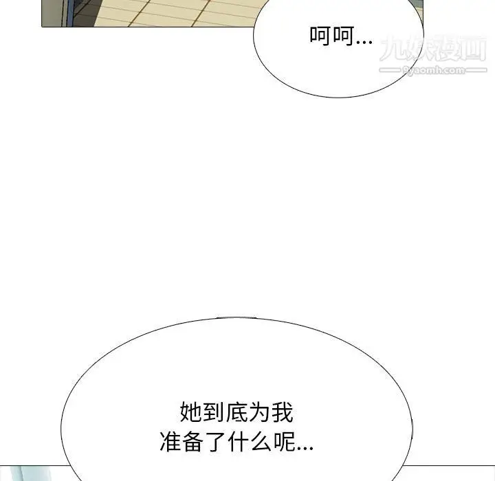 漫画《心机女教授》第123话第109张图