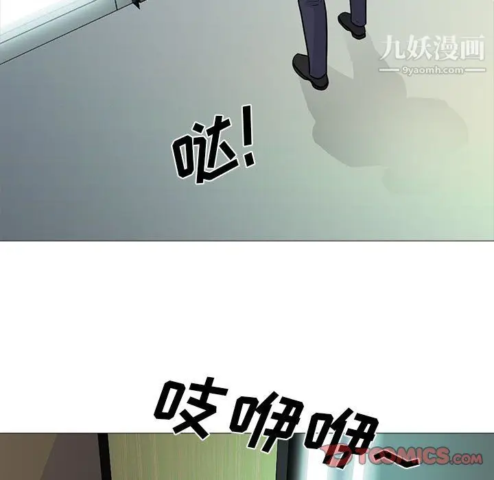 漫画《心机女教授》第123话第111张图
